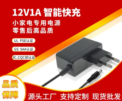 12V1A LED燈具電源 EN61347認證 高PF 過歐盟最新諧波標準電源適配器