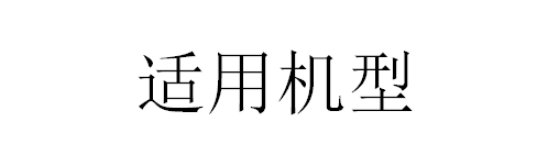 聯(lián)想筆記本電源適配器