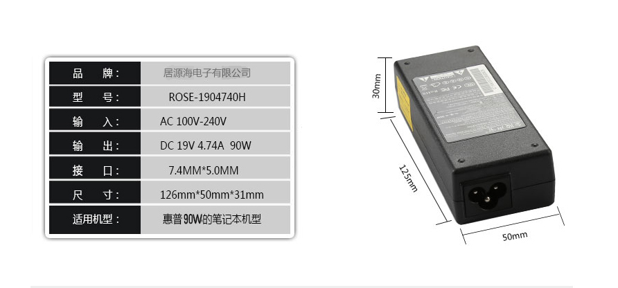 惠普筆記本電源適配器